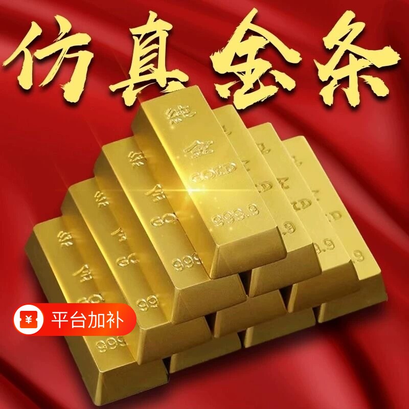 金条仿真沙金摆件实心元宝假金砖金块镀铜样品道具客厅办公装饰用