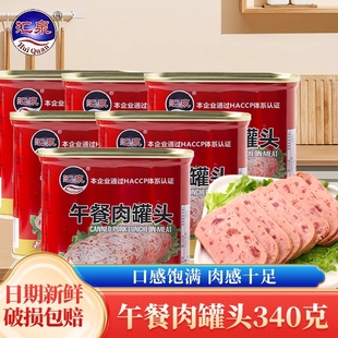 汇泉午餐肉罐头340克火腿即食速食大肉粒泡面螺蛳粉火锅食材整箱