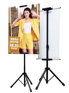 三角双面挂画架kt板展架