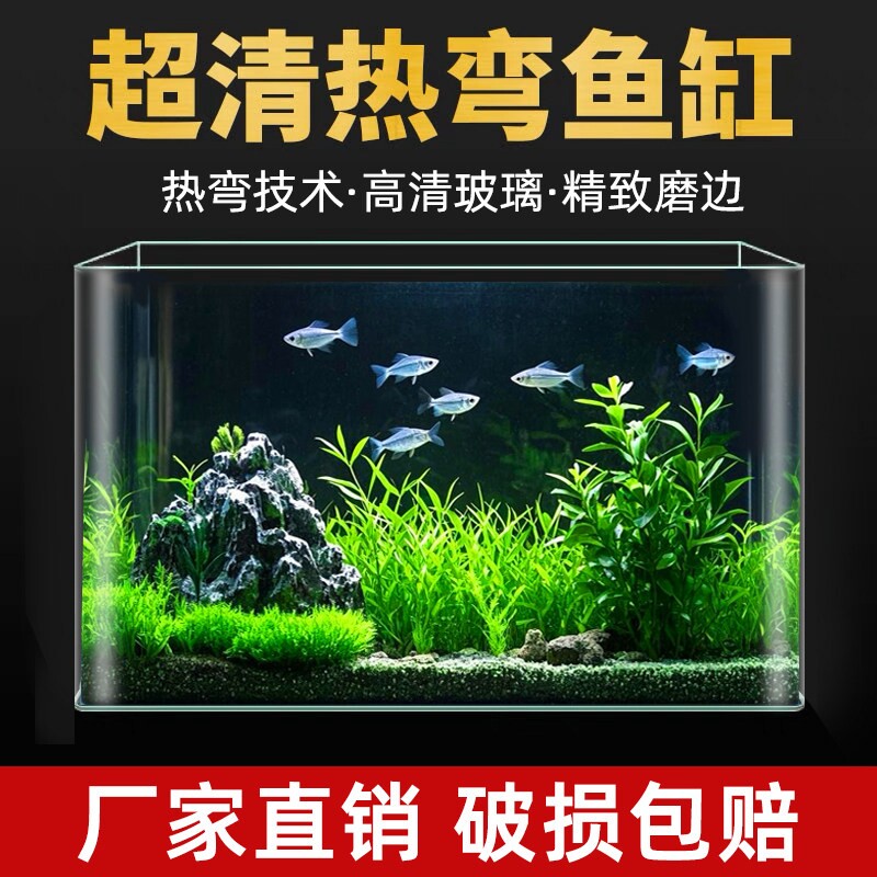 热弯玻璃鱼缸新款小生态缸斗鱼金鱼缸桌面客厅懒人家用水母水缸