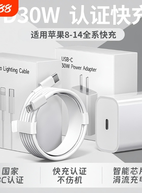 适用苹果充电器30W快充iPhone11 12 13 14Pro手机充电器PD快充20W充电头iPhonexs max数据线苹果14充电头闪充