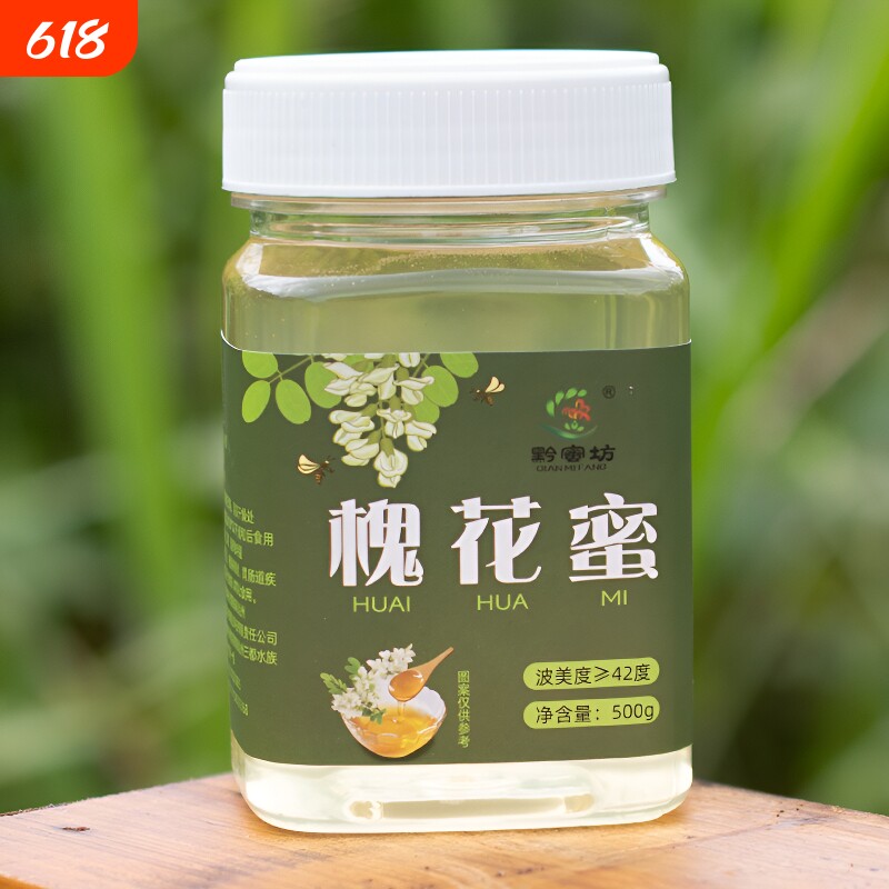 洋槐蜂蜜 纯正天然无添加农家自产贵州深山成熟 槐花蜜 500克包邮