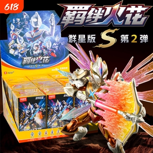 布鲁可积木人奥特曼群星S第二弹积木盲盒玩具手办模型新星版隐藏