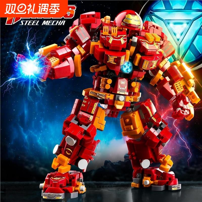 男孩生日礼物拼装益智玩具高难度战争机器人反浩克钢铁侠兼容乐高