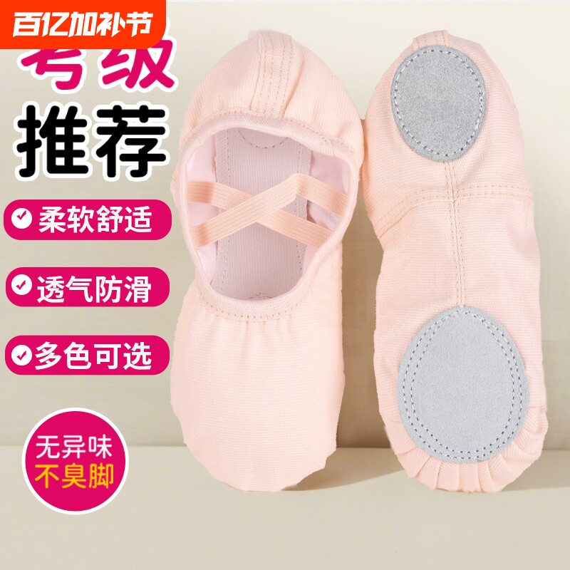 免系带舞蹈鞋女童软底猫爪鞋儿童成人中国舞鞋跳舞鞋瑜伽芭蕾舞鞋