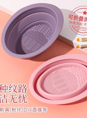 洗刷碗化妆刷粉扑美妆蛋清洗器巨软硅胶清洗碗网兜清洗液刷子清洁