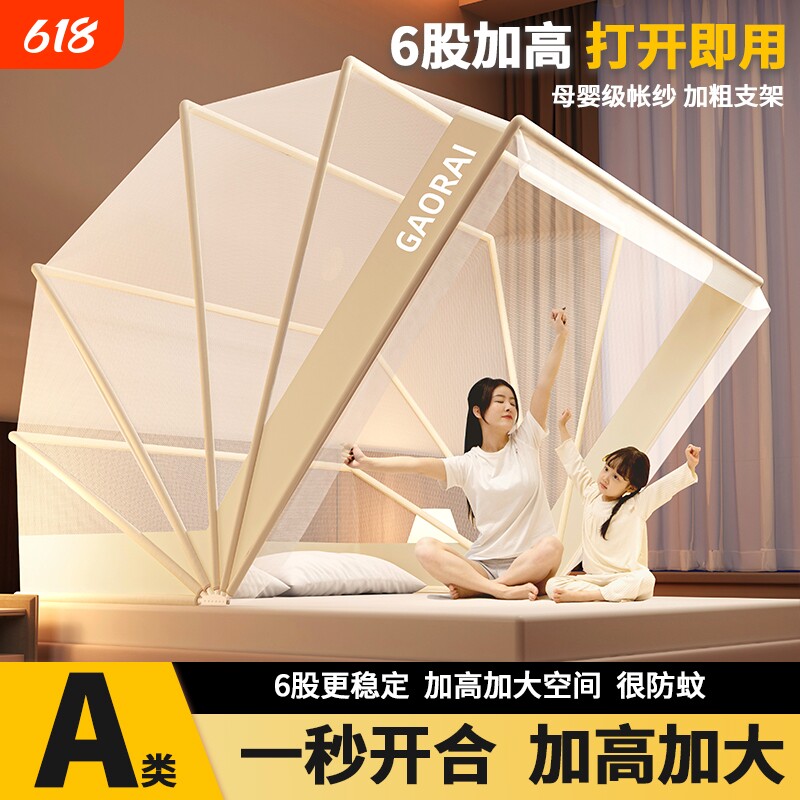 高睿蚊帐家用卧室2025新款可折叠免安装儿童蒙古包全罩式防蚊罩24