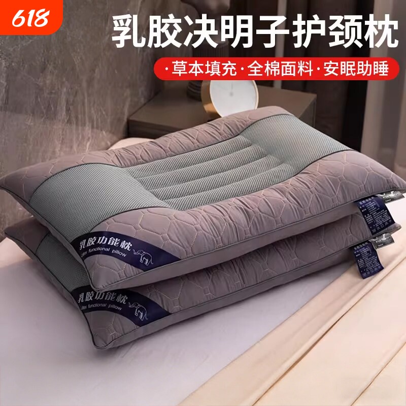 南极人决明子枕头芯护颈椎专用助睡眠枕芯家用成人一对装不易塌陷