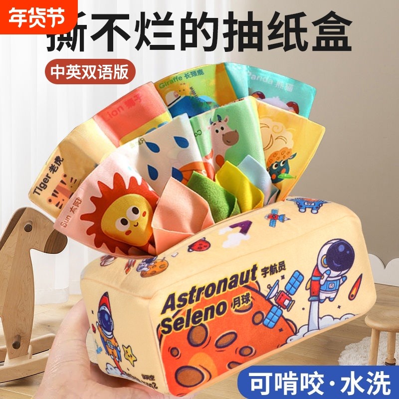 抽纸玩具婴儿0一1岁宝宝益智早教抽抽乐3到6个月以上可啃咬纸巾盒,玩具/童车/益智/积木/模型,摇铃,淘宝优惠券,粉丝福利购,淘宝优惠卷