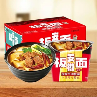 今麦郎板面卤香麻辣牛肉味非油炸宽面皮免煮速食方便面整箱