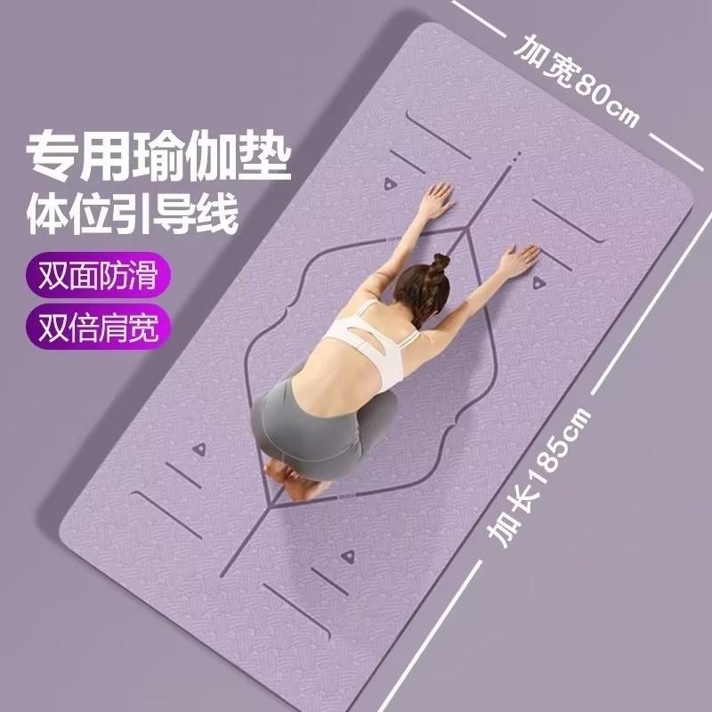 瑜伽垫健身垫家用防滑减震静音加厚加宽隔音女生专用垫子地垫跳绳