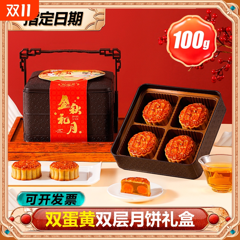 双蛋黄月饼提篮礼盒莲蓉豆沙多口味批发团购送长辈公司员工发福利