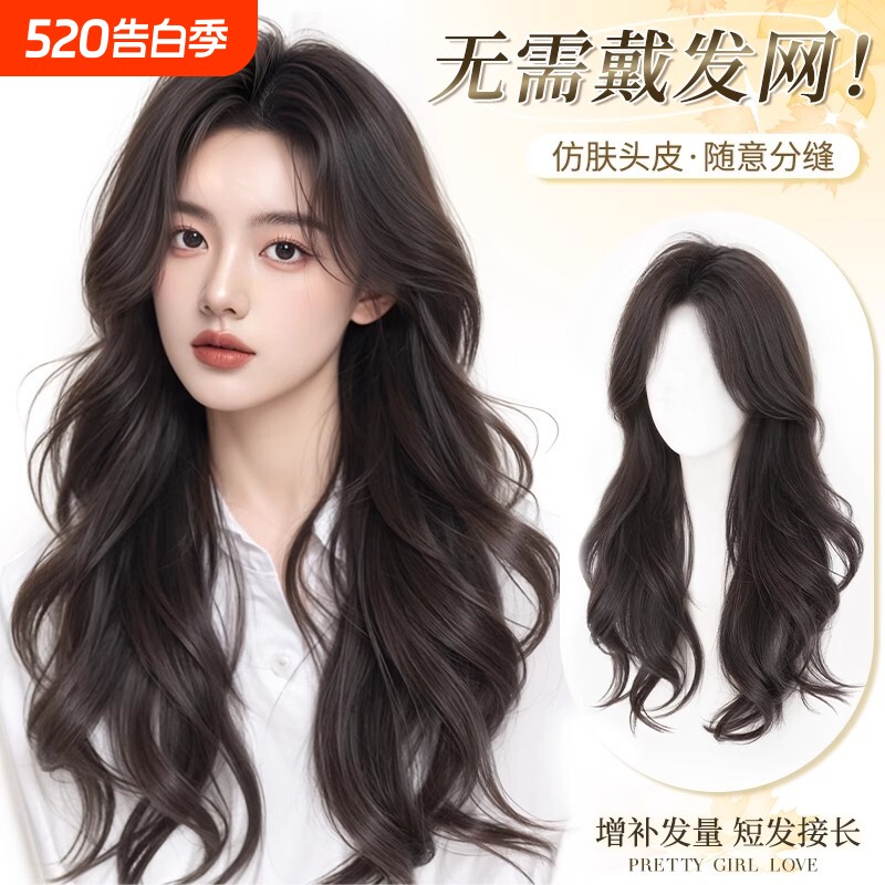 不用戴发网假发女片头顶增发量自然蓬松高颅顶全头套大波浪长卷发