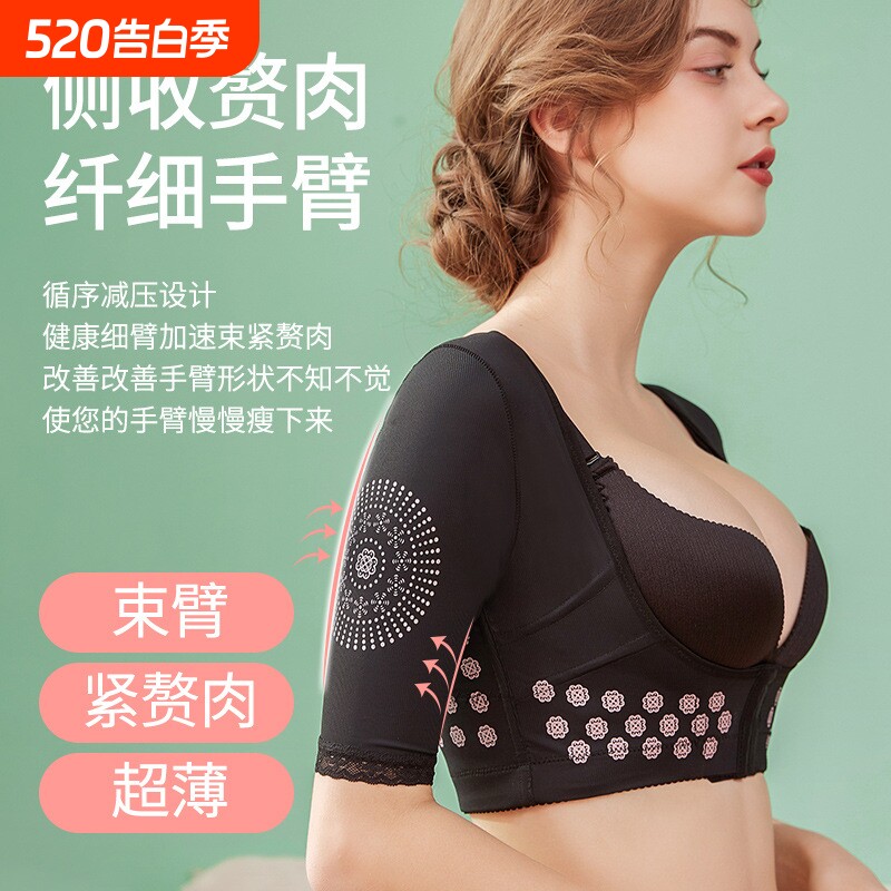 四季束胸托女矫正收副乳手臂神器防下垂外扩聚拢内衣美背塑身上衣