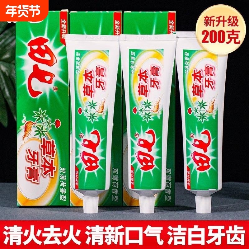 田七草本牙膏清新薄荷味实惠家庭装清火护龈清洁牙齿传统牙膏,洗护清洁剂/卫生巾/纸/香薰,牙膏,淘宝优惠券,粉丝福利购,淘宝优惠卷