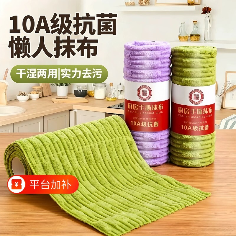 10A抗菌竹节抹布厨房清洁家用撕乐洗碗不掉加厚吸水手撕毛巾卷