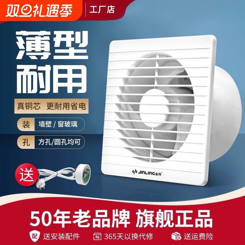 金羚排气扇4寸6寸卫生间玻璃窗式换气扇厕所排风扇强力厨房抽风机