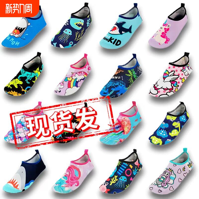 男女儿童沙滩鞋潜水鞋浮潜鞋宝宝游泳涉水鞋袜防滑溯溪鞋速干鞋子