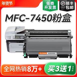 适用兄弟7450粉盒 兄弟MFC7450硒鼓Brother MFC-7450激光打印机墨盒TN2115 TN2125碳粉DR2150鼓架非原装裕品