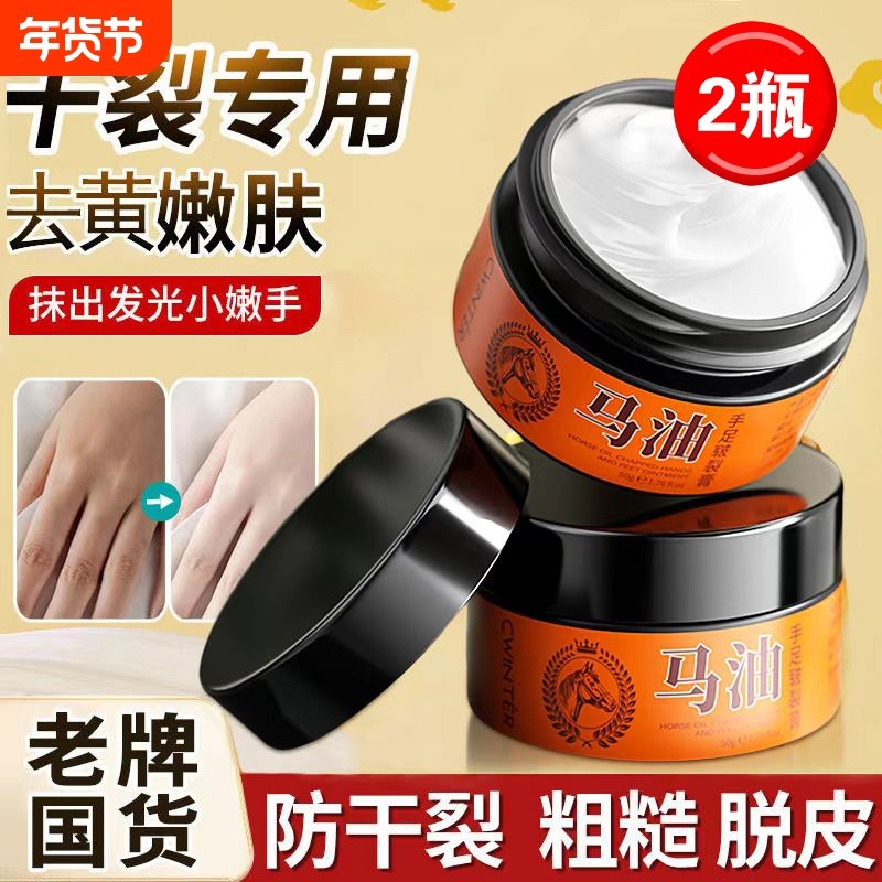 致朵护手霜脚后跟干裂防裂粗糙手足防干开裂修复滋润保湿男女