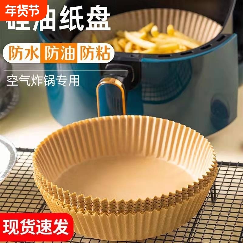 空气炸锅专用纸盘硅油纸托方吸油纸食物垫纸烤纸烘焙油纸烤箱披萨,厨房/烹饪用具,锡纸/油纸,淘宝优惠券,粉丝福利购,淘宝优惠卷