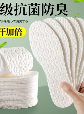 【全新体验】抗菌防臭一次性鞋垫