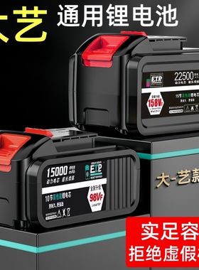 通用大容量A3艺21V电钻2106电动扳手锂电池角磨机电锤48V88VF电锯