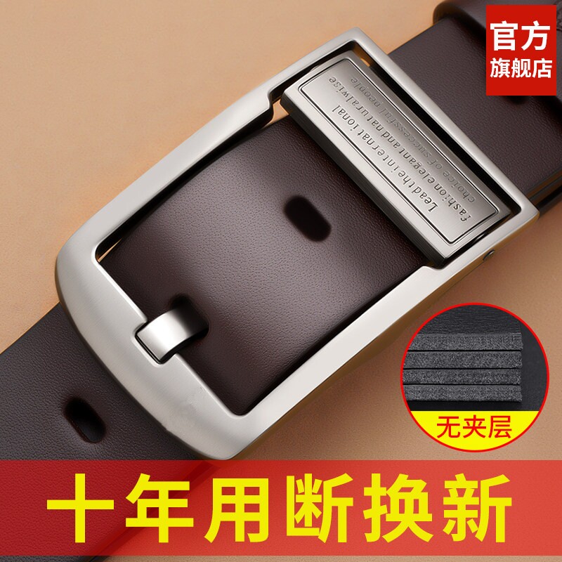保罗男士皮带真皮2026新款针扣牛皮腰带男款正品年轻人牛仔裤带