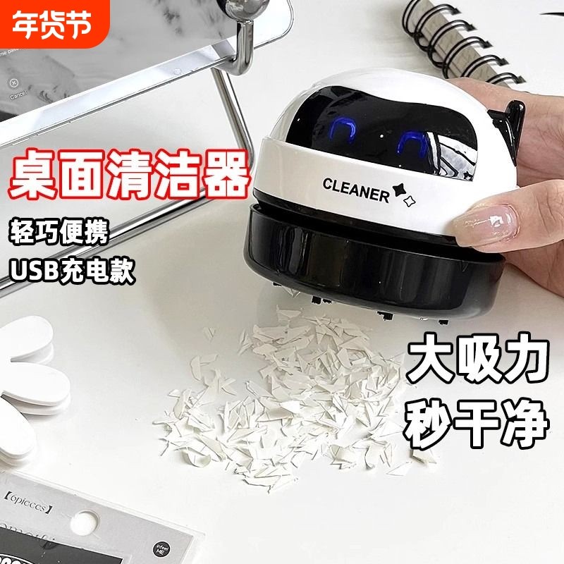 桌面清洁器橡皮擦吸尘器学生电动清洁屑渣小型充电吸橡皮擦屑机清理鸭子小鸭清扫,文具电教/文化用品/商务用品,桌面清洁器,淘宝优惠券,粉丝福利购,淘宝优惠卷