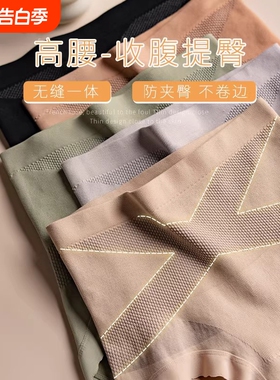 黑绷带高腰内裤女收腹提臀小肚子女生三角裤中腰黑色薄款曲线强效
