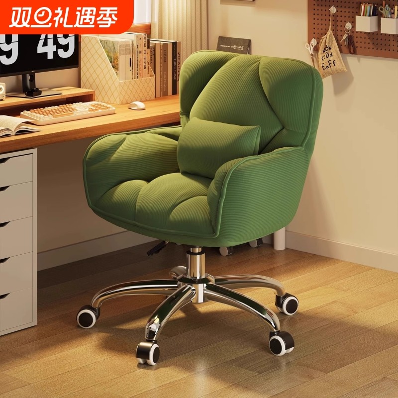 懒人电脑椅子女生卧室梳妆台化妆凳子靠背升降沙发座椅久坐办公椅