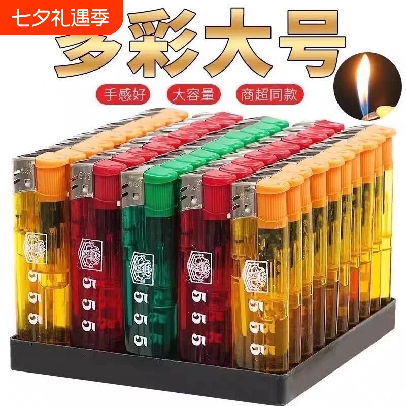 一次性打火机大号明火50支透明便利店小卖部热销耐用家用大容量