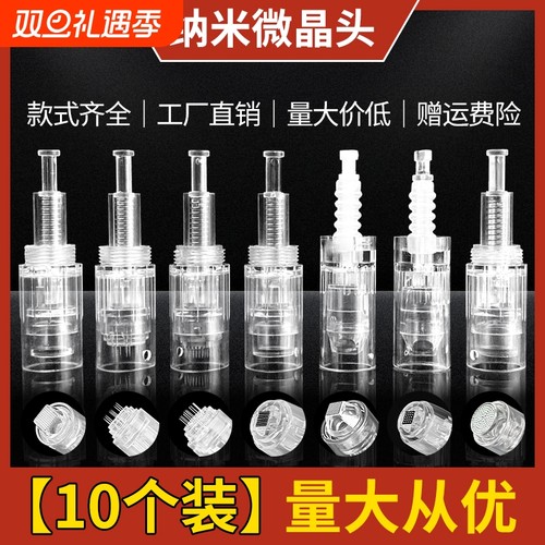 纳米微晶头生发电动微针针头导入仪器美容圆晶片12针36MTS中胚笔