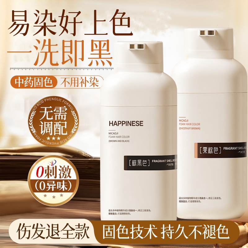 山姆爆卖|染发膏第1名