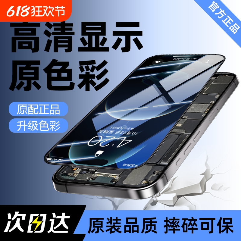 柠冰屏幕适用原于苹果X屏幕总成iphoneX/XS/XR拆机xs