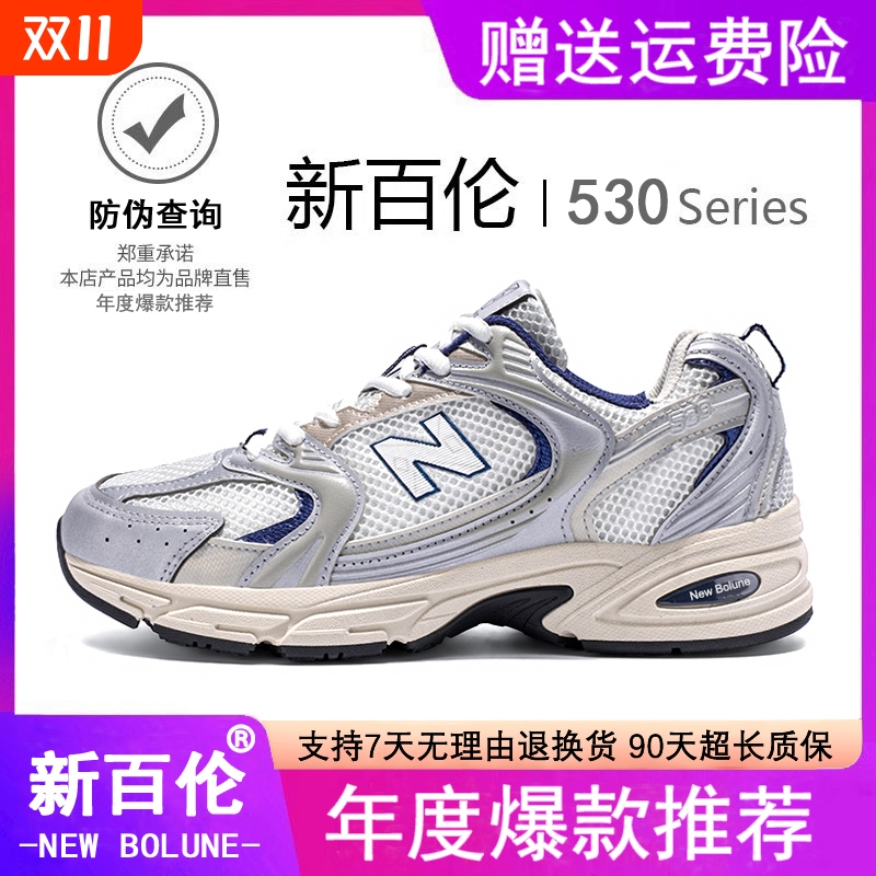 新百伦男鞋2025新款鞋子男鞋夏季透气跑步鞋530运动鞋男款休闲鞋