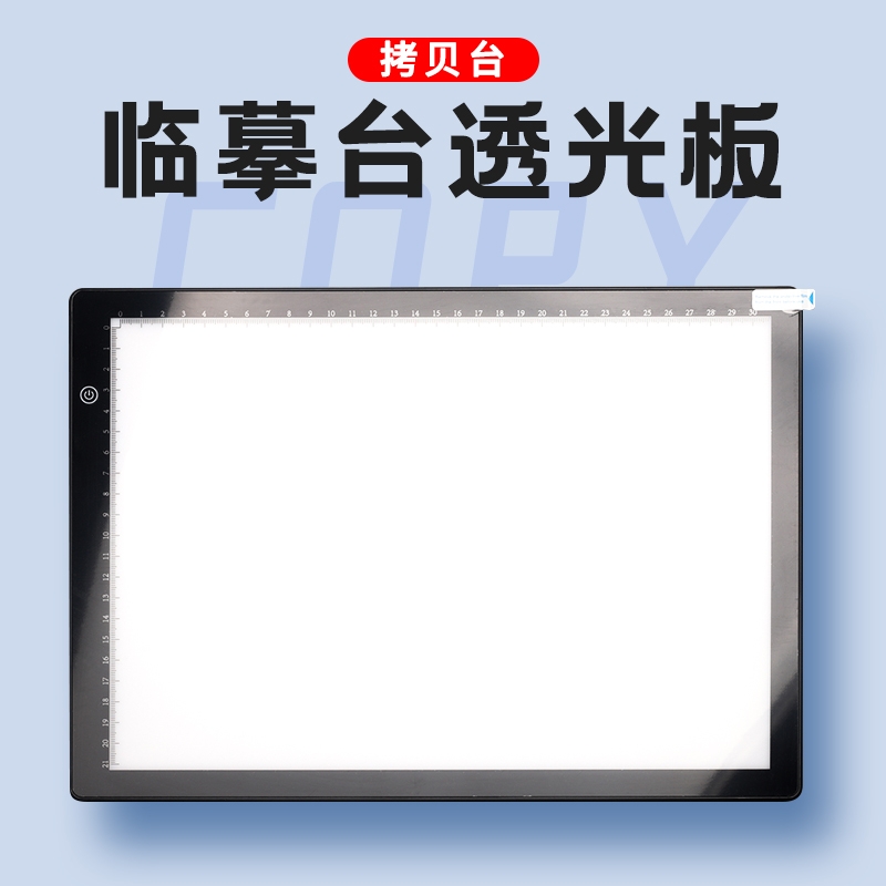 A4A3A2专业级LED动漫国画手抄报拷贝台发光绘图绘画透图