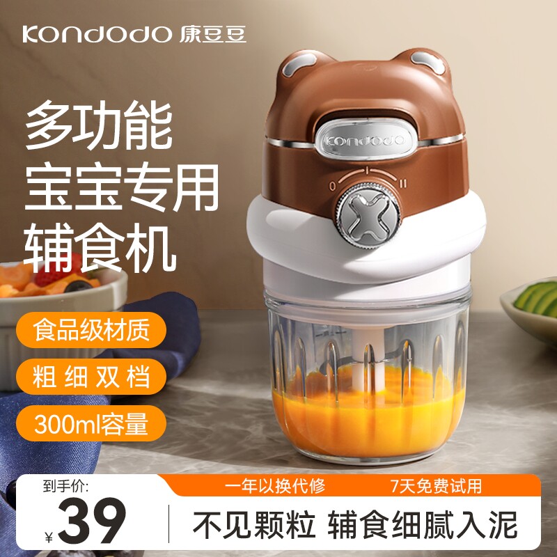 康豆豆辅食机多功能宝宝专用食品级辅食机宝宝辅食辅具