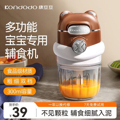 康豆豆辅食机多功能宝宝专用食品级辅食机宝宝辅食辅具