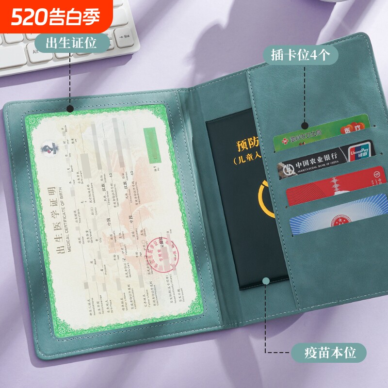 全国通用出生证保护壳保护套三合一2026新版疫苗本新生婴儿男女宝