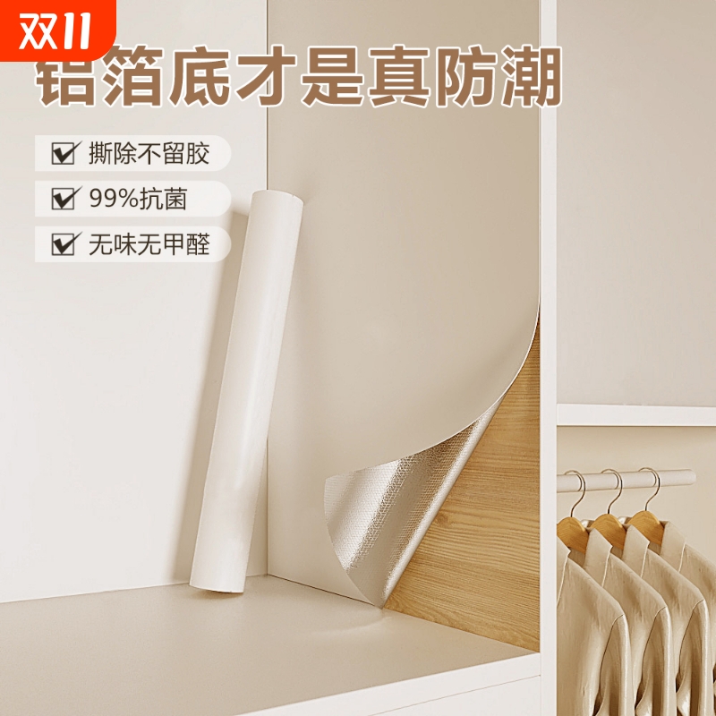 衣柜翻新防水贴纸|超1.4万次加购