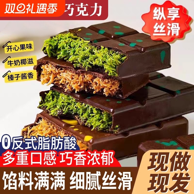 迪拜风味巧克力开心果酱七夕礼物网红小零食夹心面包（代可可脂）