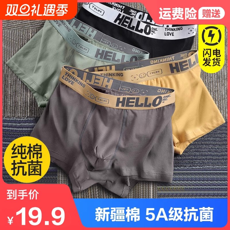 男士内裤男纯棉抗菌平角裤男生四角短裤头透气大码裤衩青少年裤头