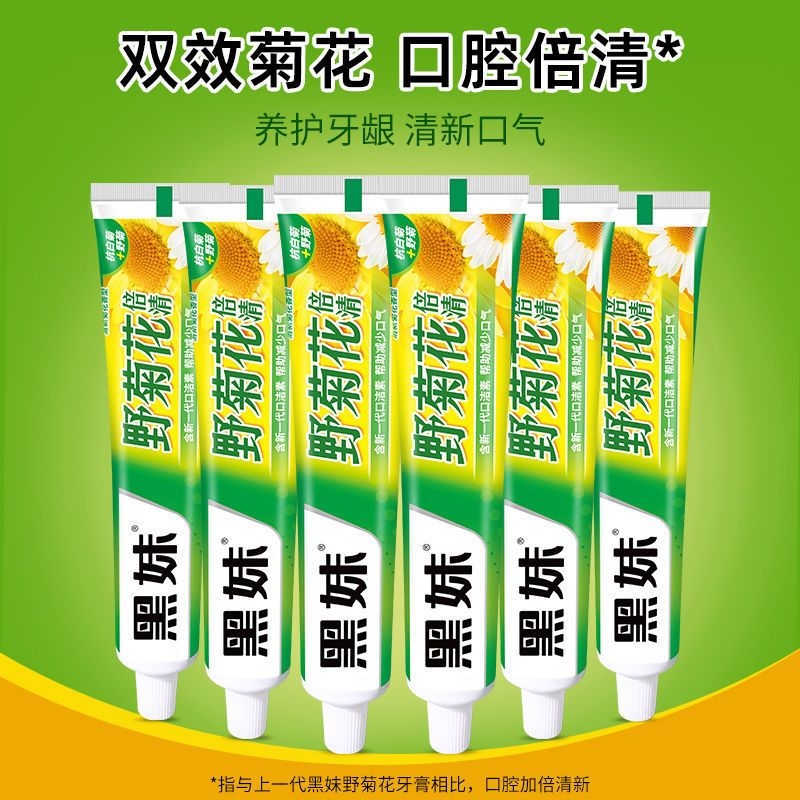 黑妹牙膏官方正品野菊花210g护龈牙膏清新口气送牙刷家庭实惠装