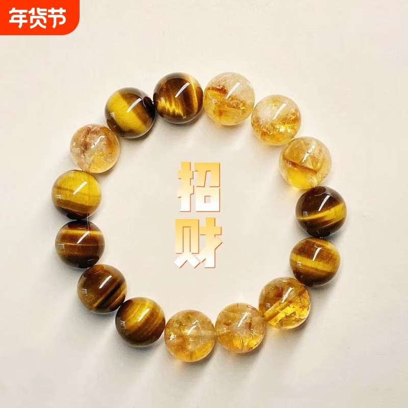 天然黄水晶黄塔晶黄虎眼石手链男女情侣手串招财好运手串生日礼物
