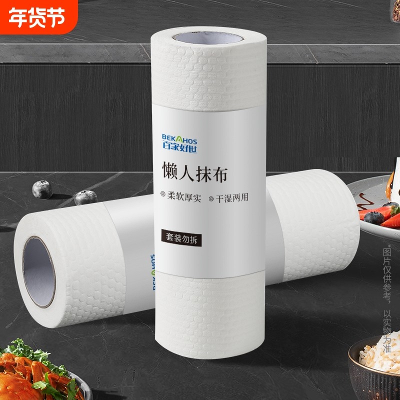 一次性懒人抹布厨房专用干湿两用家用厨房纸加厚可水洗清洁布吸油,家庭/个人清洁工具,一次性抹布,淘宝优惠券,粉丝福利购,淘宝优惠卷