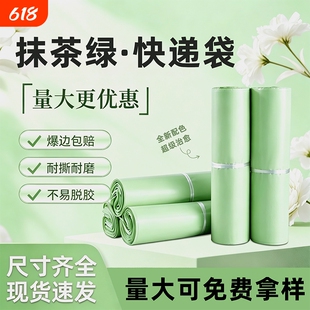 新款抹茶绿快递袋物流包装袋加厚防水打包袋淘宝邮寄包裹专用