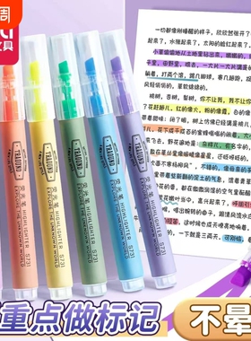 得力荧光标记笔学生用记号彩色粗划重点大容量银光粗头做笔记彩笔绿色紫色不晕染橙色蓝色粉色