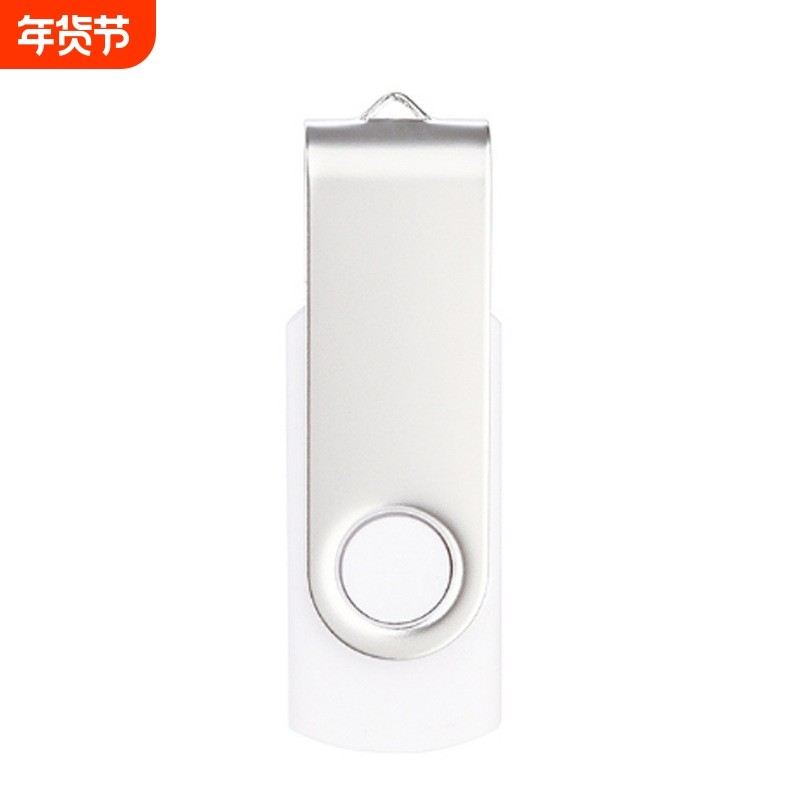 U盘投标专用小容量u盘4g旋转u盘公司展会礼品,闪存卡/U盘/存储/移动硬盘,手机U盘,淘宝优惠券,粉丝福利购,淘宝优惠卷