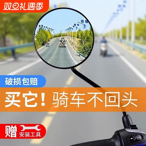 电动电瓶车后视镜自行车圆镜适用雅迪爱玛大视野倒车反光镜子通用 - 封面